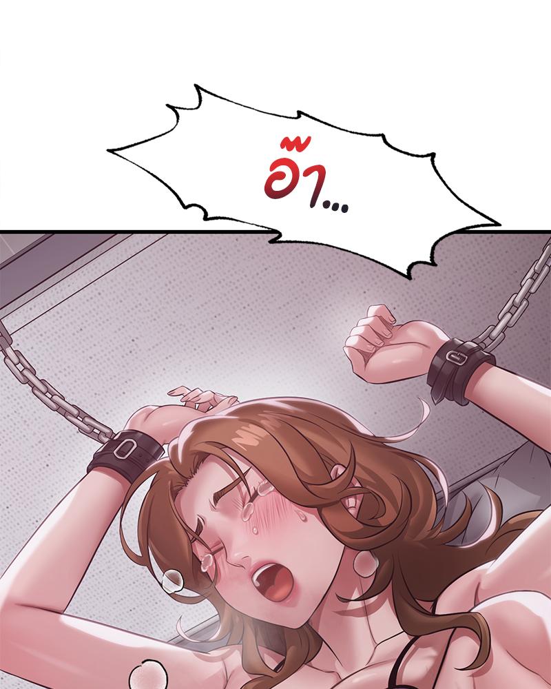 Drunk on You – Drunk on You – ตอนที่ 92 หน้า 28