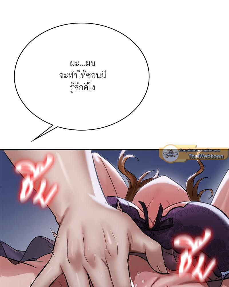 Drunk on You – Drunk on You – ตอนที่ 92 หน้า 32
