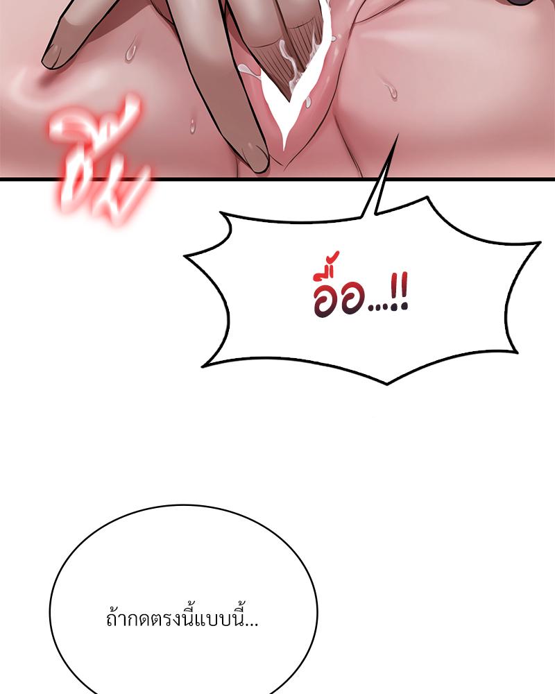 Drunk on You – Drunk on You – ตอนที่ 92 หน้า 33