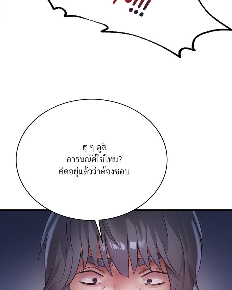 Drunk on You – Drunk on You – ตอนที่ 92 หน้า 41