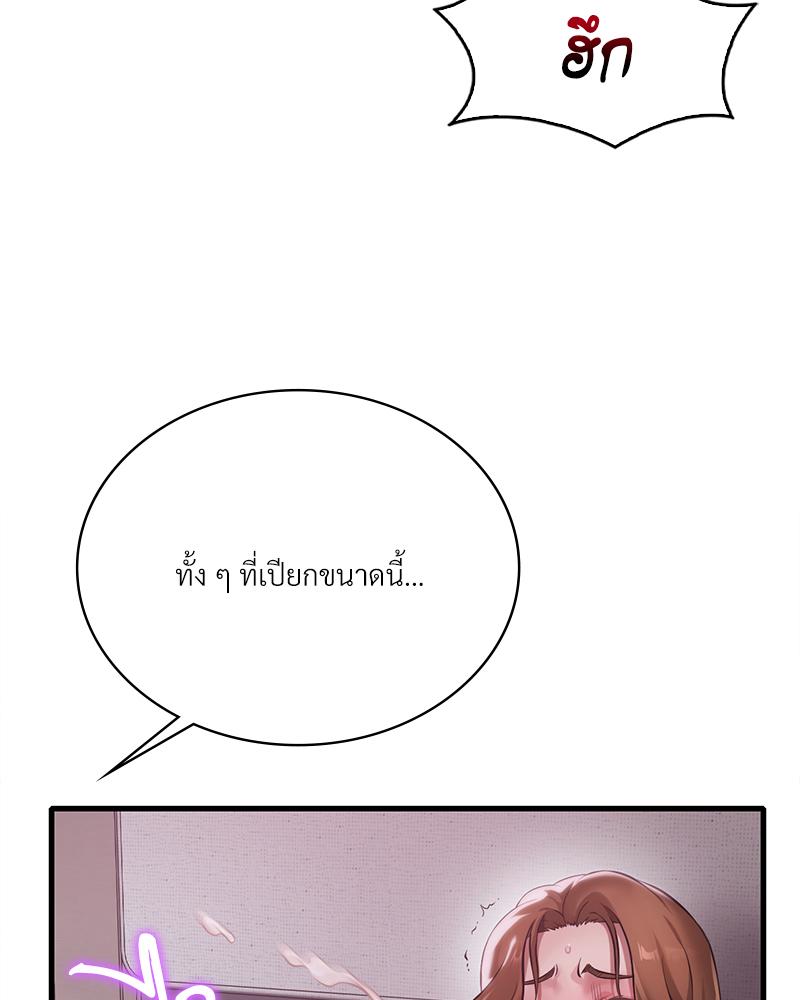 Drunk on You – Drunk on You – ตอนที่ 92 หน้า 48