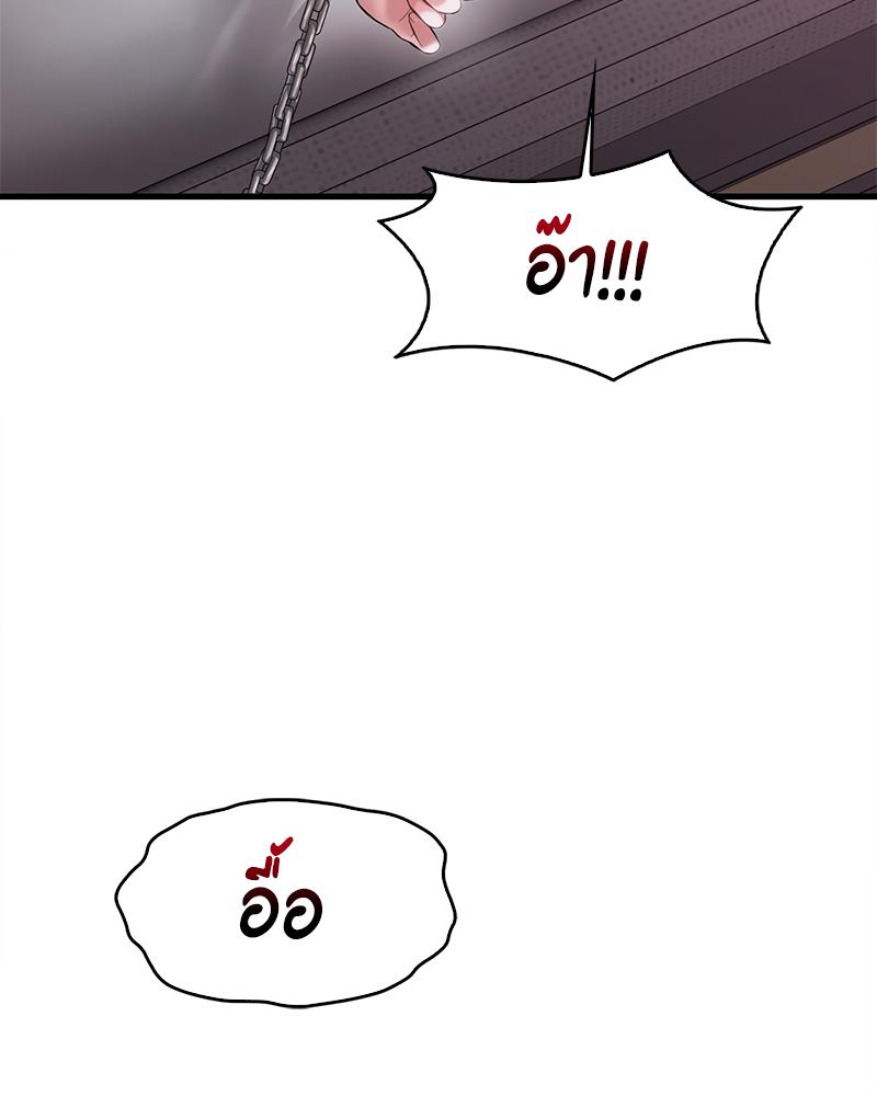 Drunk on You – Drunk on You – ตอนที่ 92 หน้า 52