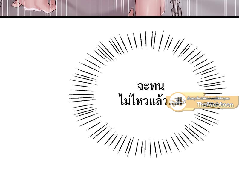 Drunk on You – Drunk on You – ตอนที่ 92 หน้า 54