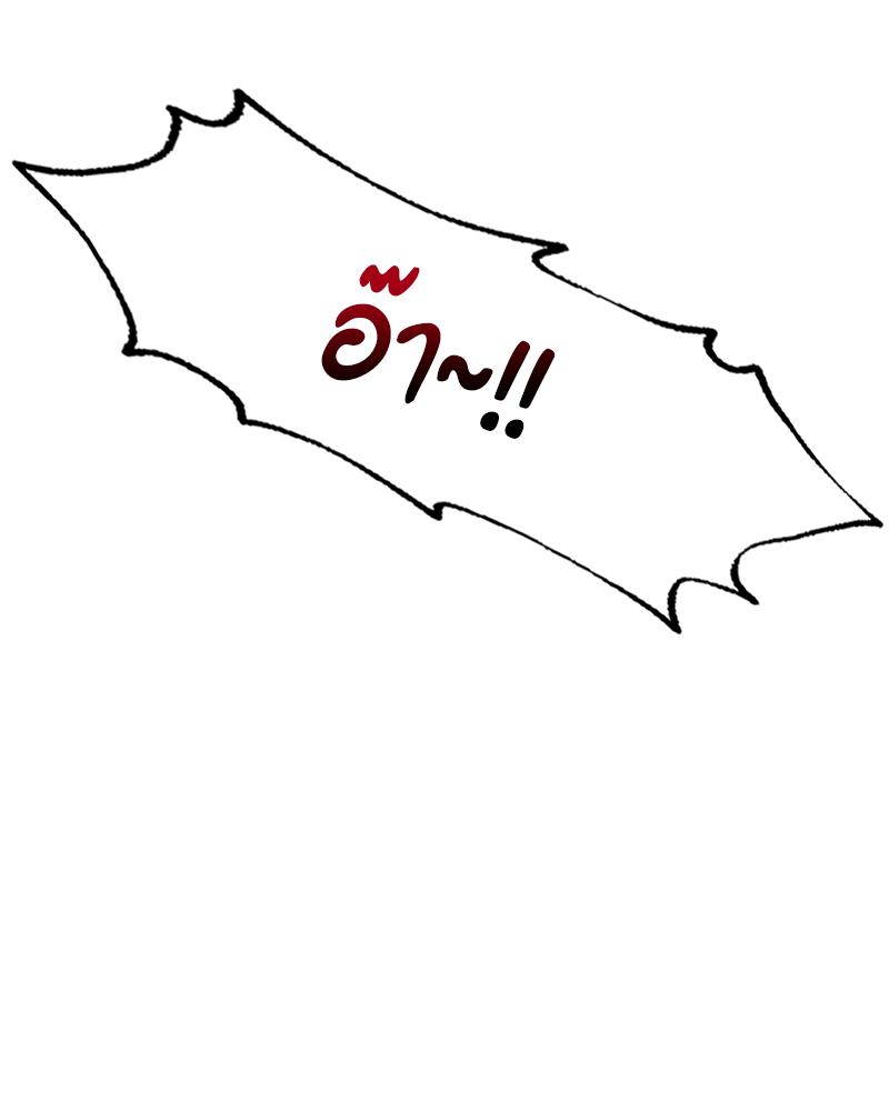 Drunk on You – Drunk on You – ตอนที่ 92 หน้า 55