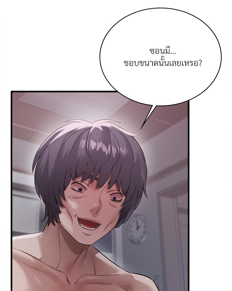Drunk on You – Drunk on You – ตอนที่ 92 หน้า 56