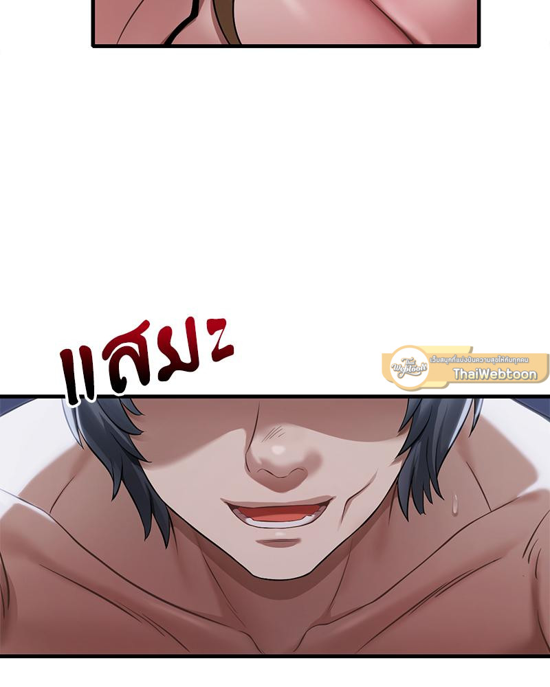 Drunk on You – Drunk on You – ตอนที่ 92 หน้า 61