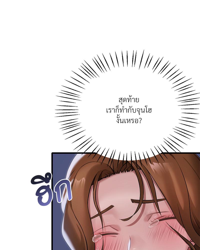 Drunk on You – Drunk on You – ตอนที่ 92 หน้า 62