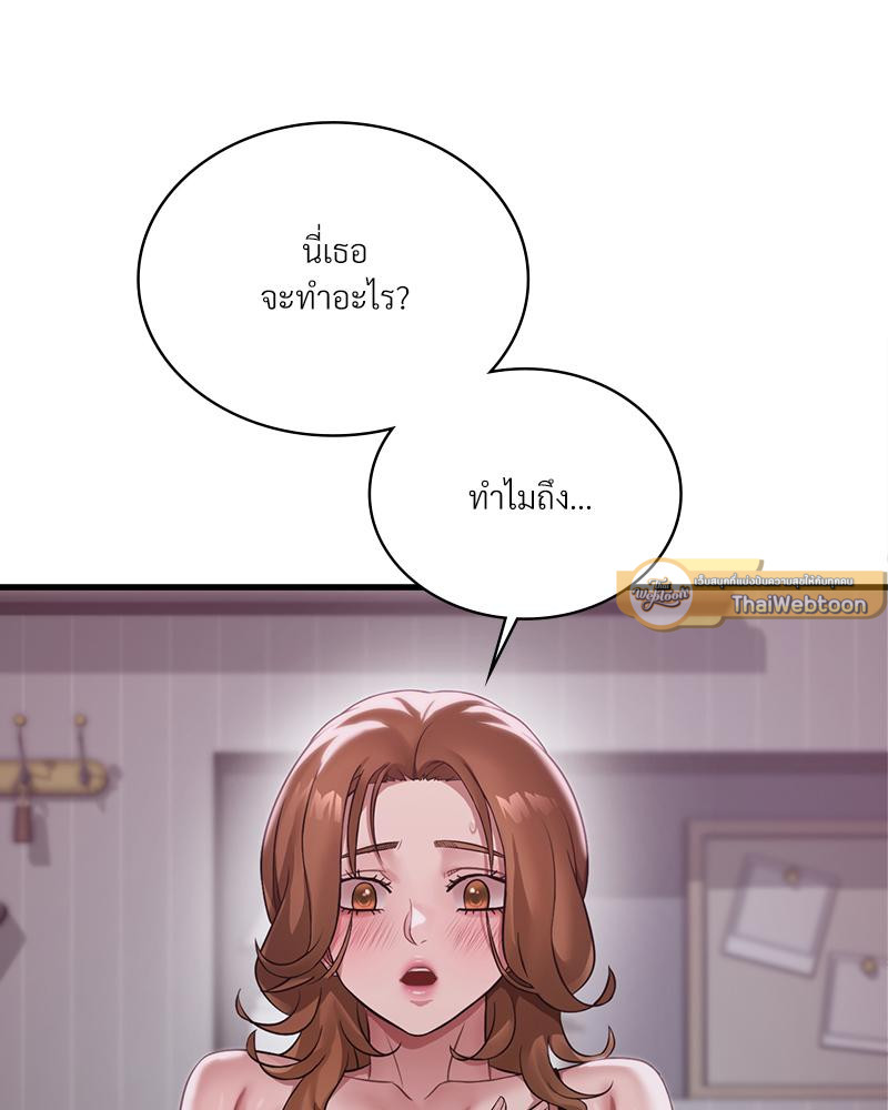 Drunk on You – Drunk on You – ตอนที่ 92 หน้า 68