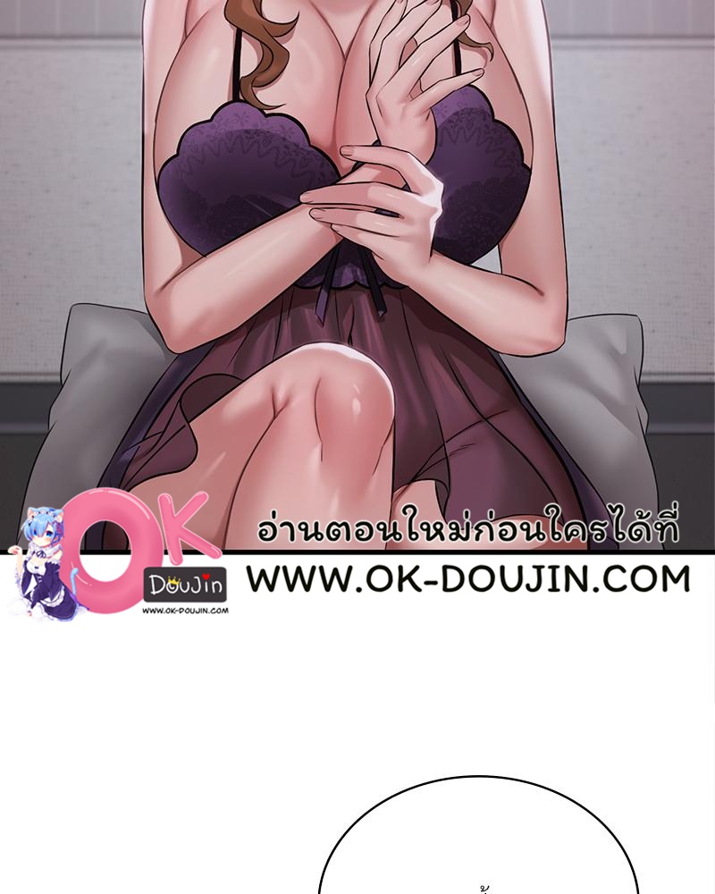 Drunk on You – Drunk on You – ตอนที่ 92 หน้า 69
