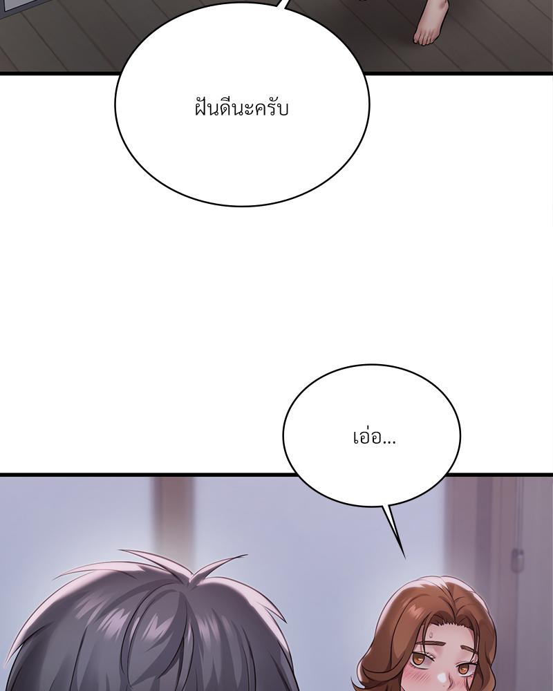 Drunk on You – Drunk on You – ตอนที่ 92 หน้า 71
