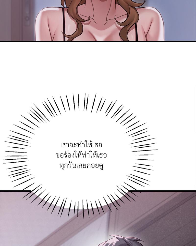 Drunk on You – Drunk on You – ตอนที่ 92 หน้า 74