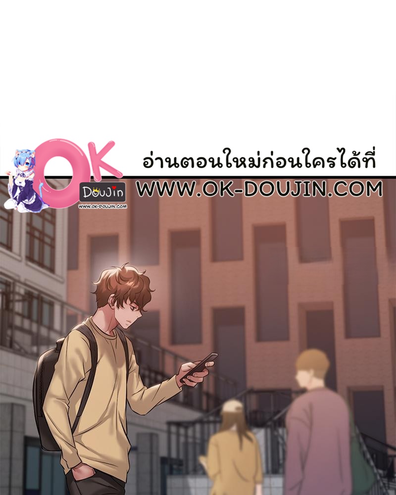 Drunk on You – Drunk on You – ตอนที่ 92 หน้า 87