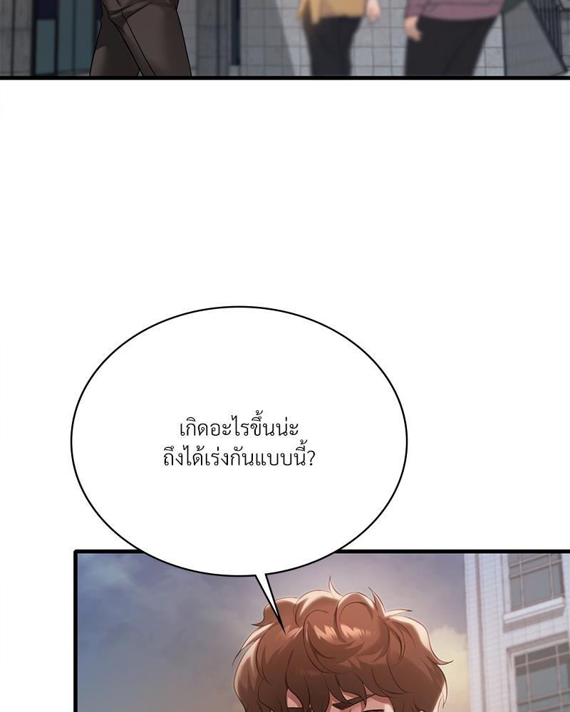Drunk on You – Drunk on You – ตอนที่ 92 หน้า 88