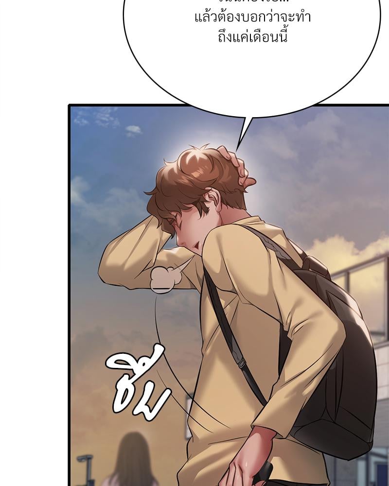 Drunk on You – Drunk on You – ตอนที่ 92 หน้า 90