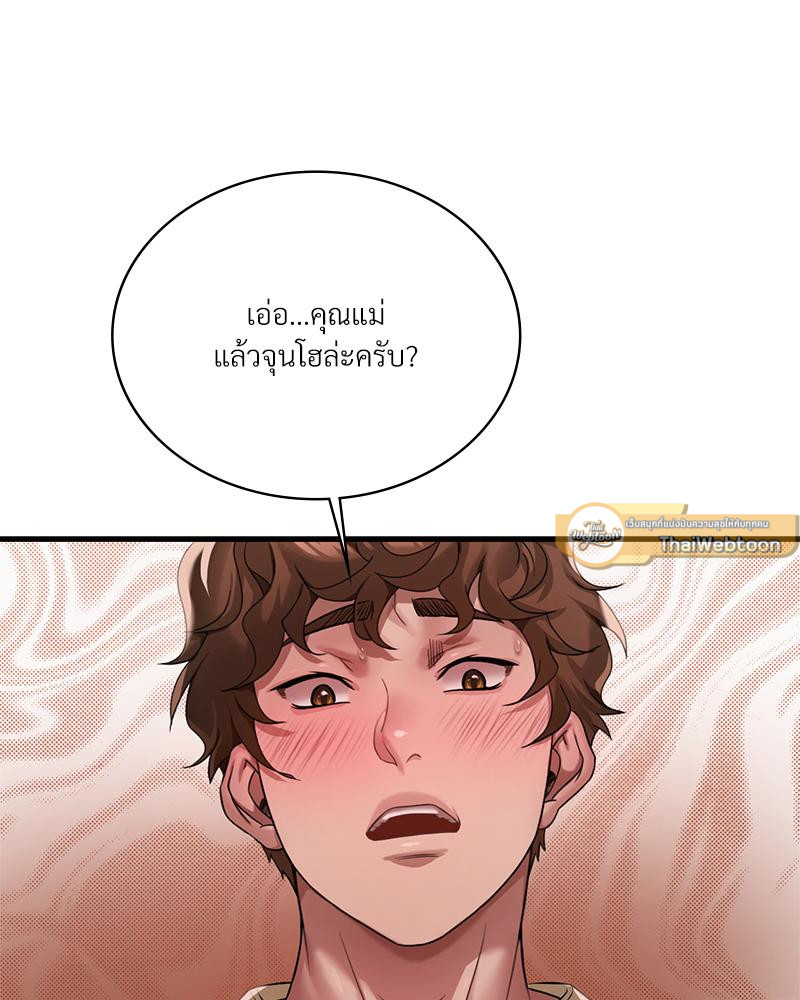 Drunk on You – Drunk on You – ตอนที่ 92 หน้า 94
