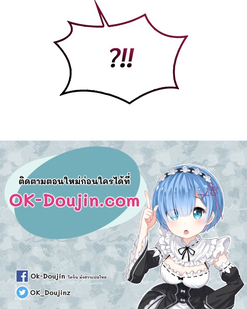 Drunk on You – Drunk on You – ตอนที่ 92 หน้า 101