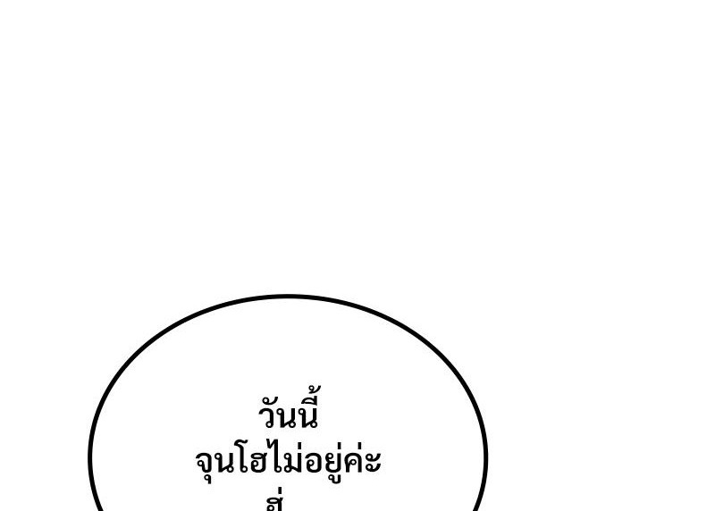 Drunk on You – Drunk on You – ตอนที่ 93 หน้า 1