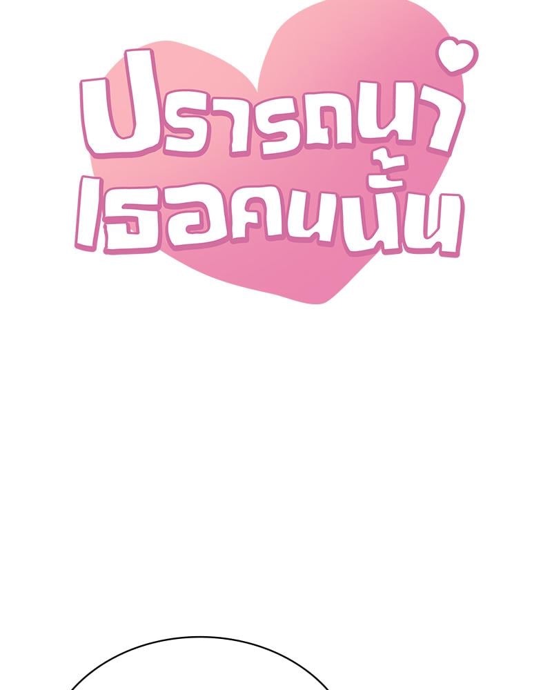 Drunk on You – Drunk on You – ตอนที่ 93 หน้า 6