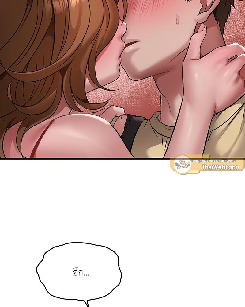 Drunk on You – Drunk on You – ตอนที่ 93 หน้า 12