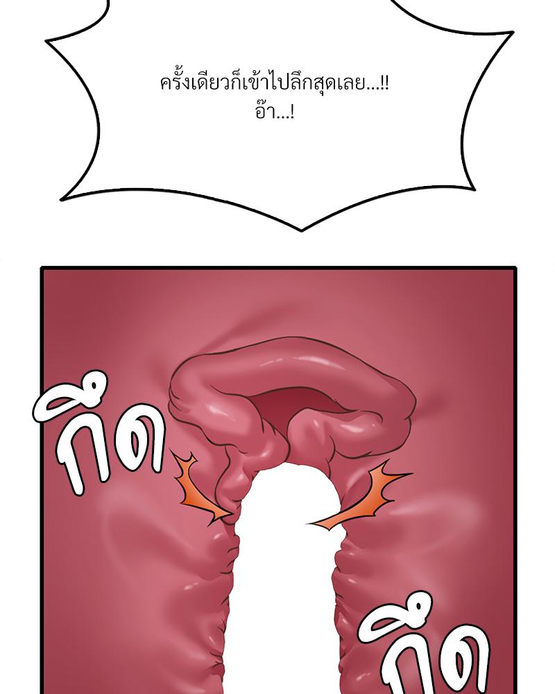 Drunk on You – Drunk on You – ตอนที่ 93 หน้า 27