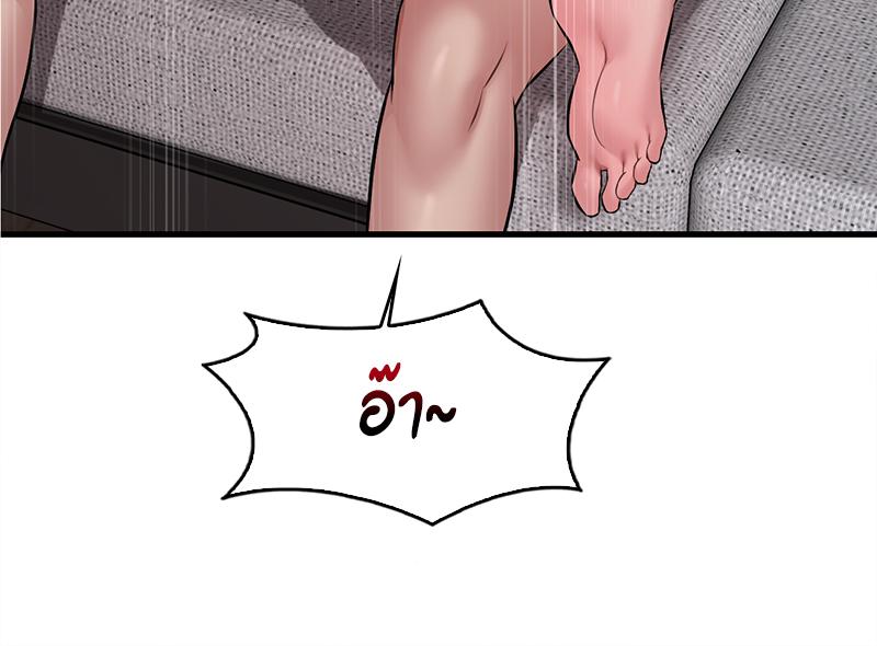Drunk on You – Drunk on You – ตอนที่ 93 หน้า 30