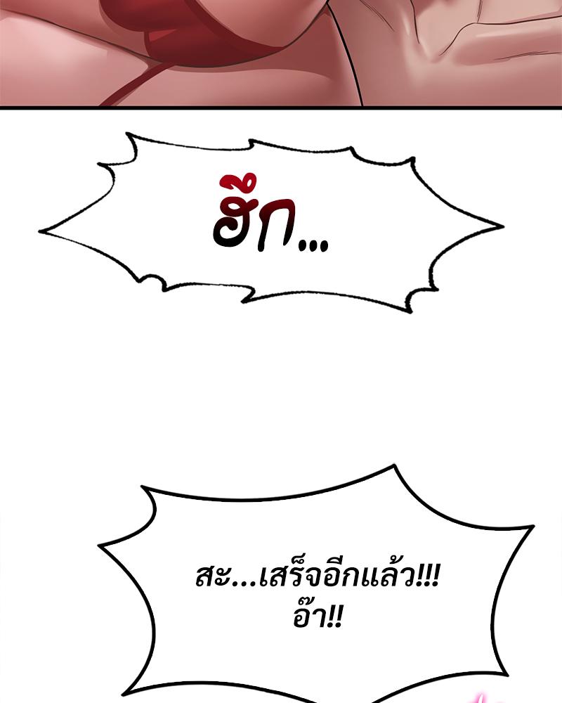 Drunk on You – Drunk on You – ตอนที่ 93 หน้า 49
