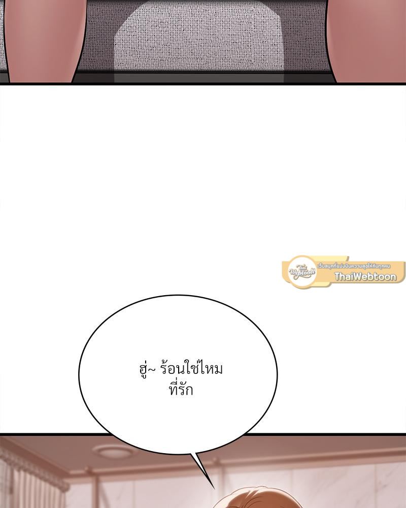 Drunk on You – Drunk on You – ตอนที่ 93 หน้า 58
