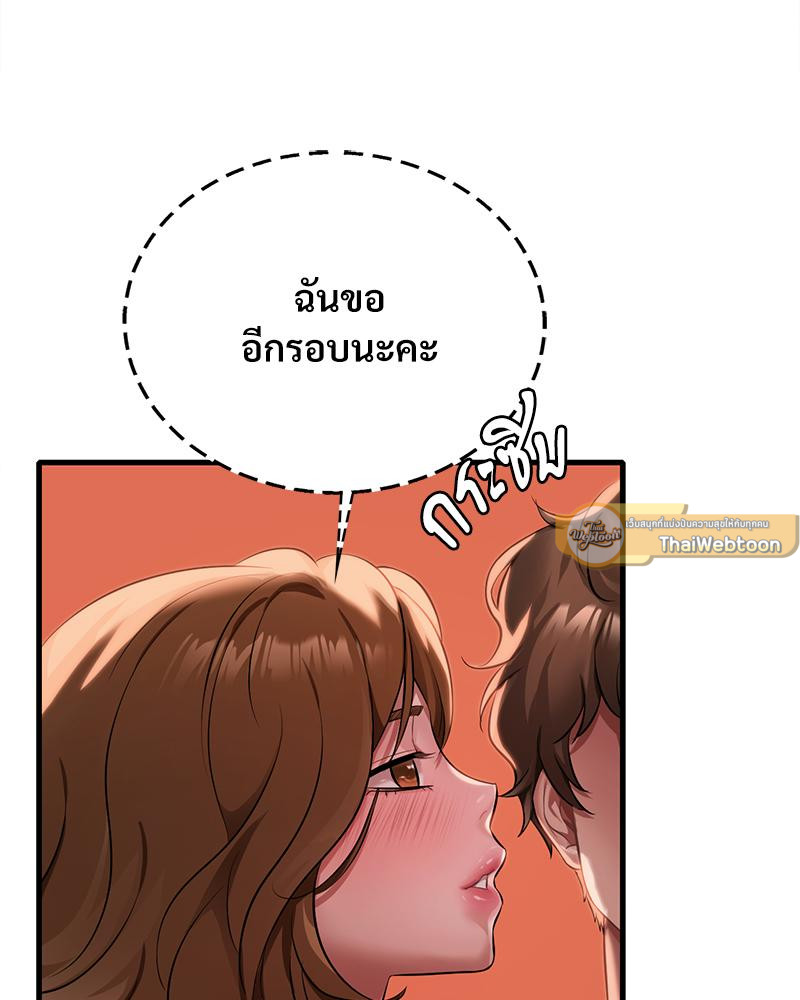 Drunk on You – Drunk on You – ตอนที่ 93 หน้า 64