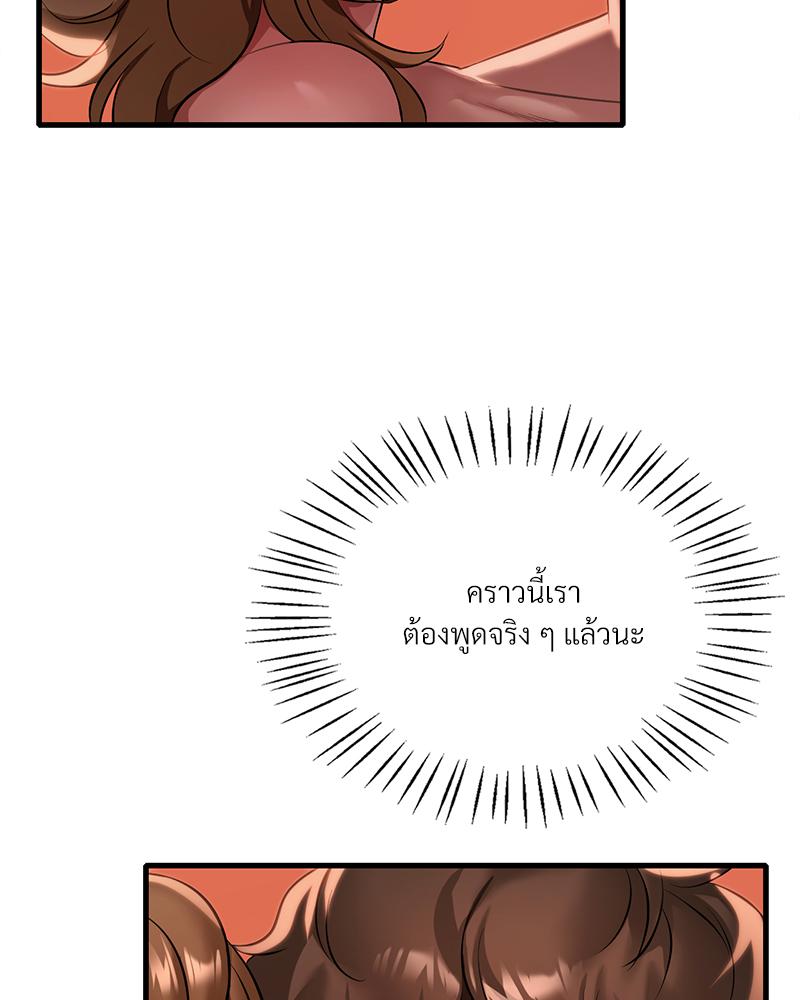 Drunk on You – Drunk on You – ตอนที่ 93 หน้า 65