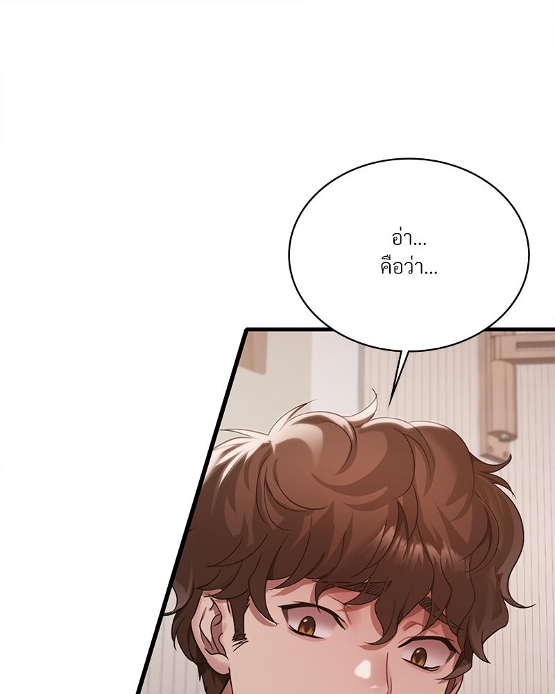 Drunk on You – Drunk on You – ตอนที่ 93 หน้า 70