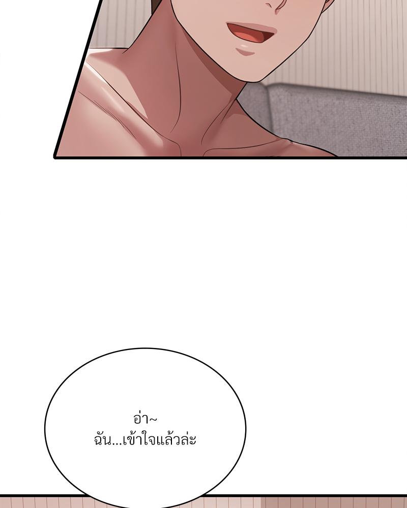 Drunk on You – Drunk on You – ตอนที่ 93 หน้า 71