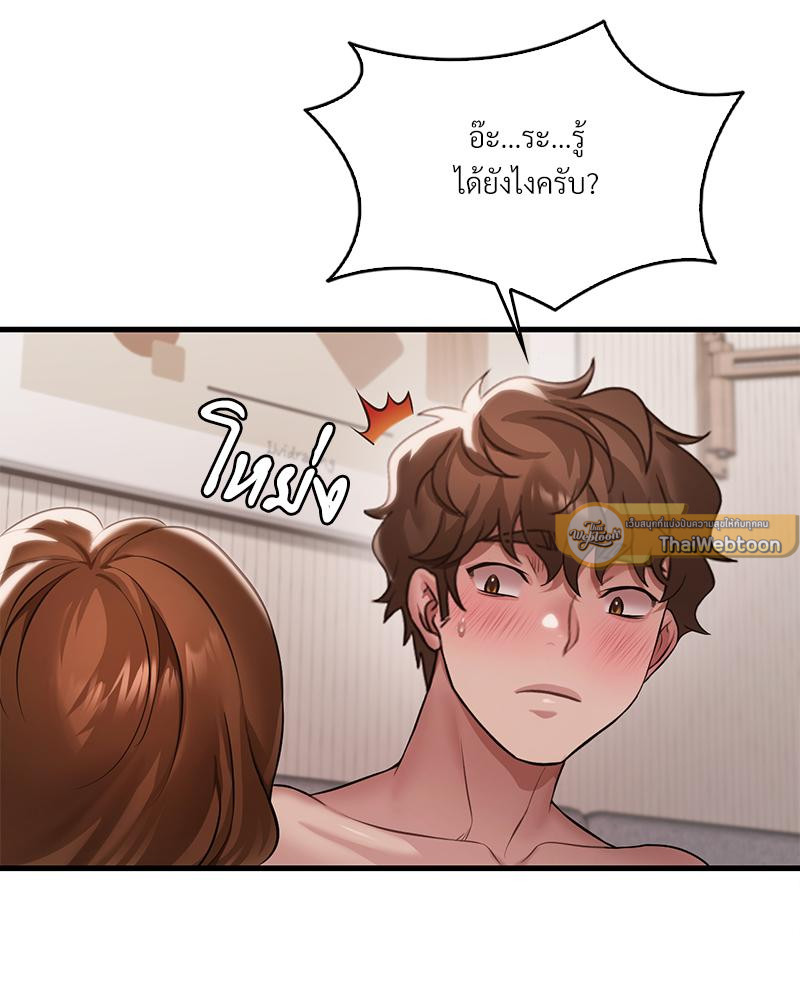 Drunk on You – Drunk on You – ตอนที่ 93 หน้า 74