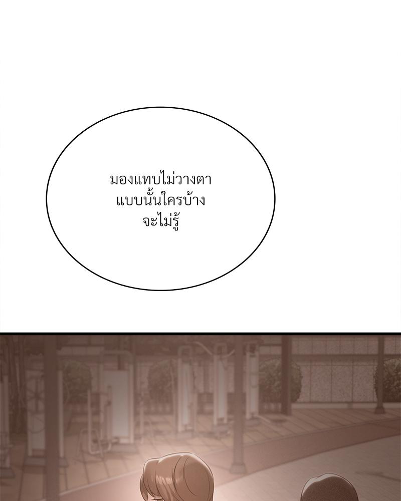 Drunk on You – Drunk on You – ตอนที่ 93 หน้า 75