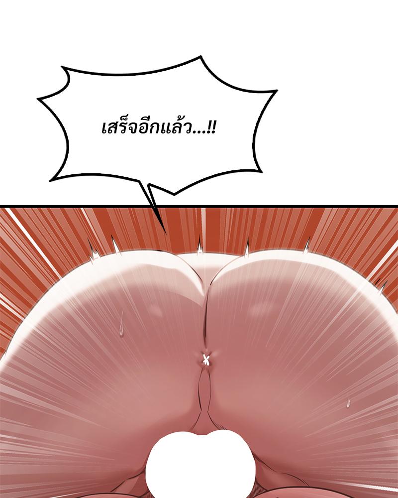 Drunk on You – Drunk on You – ตอนที่ 93 หน้า 91