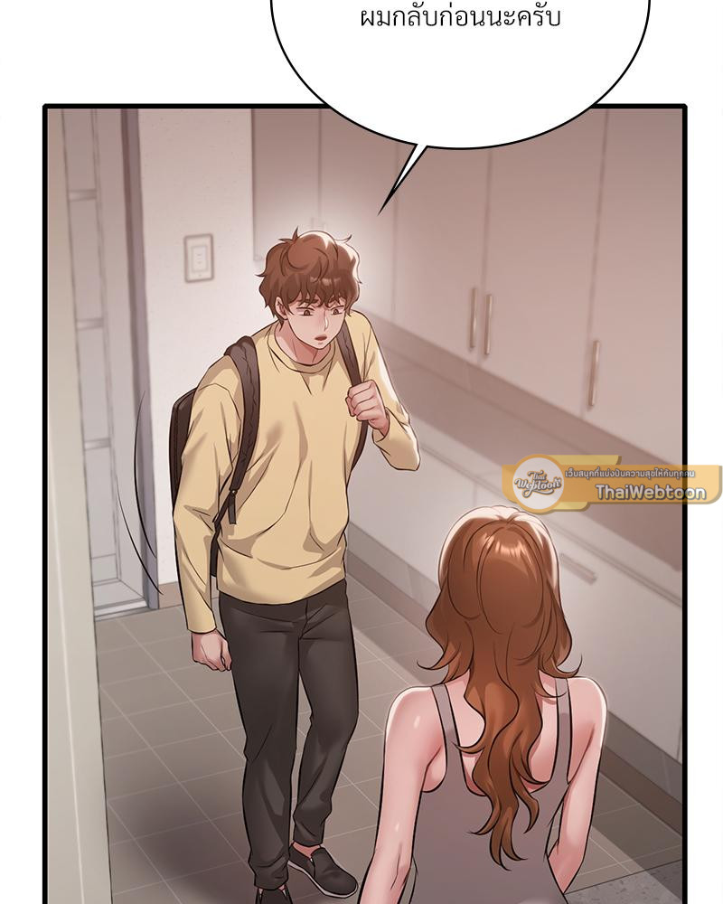 Drunk on You – Drunk on You – ตอนที่ 93 หน้า 96