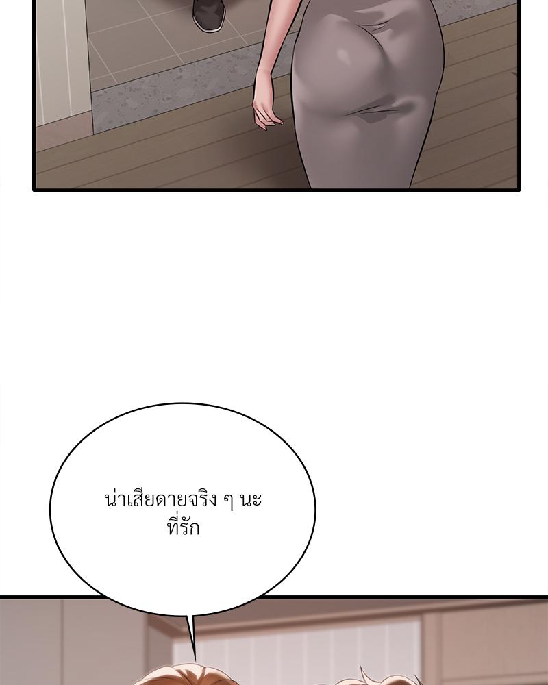 Drunk on You – Drunk on You – ตอนที่ 93 หน้า 97