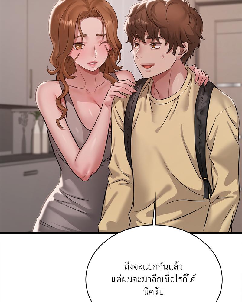 Drunk on You – Drunk on You – ตอนที่ 93 หน้า 98