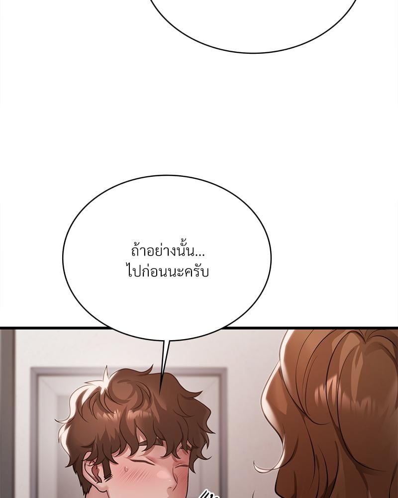 Drunk on You – Drunk on You – ตอนที่ 93 หน้า 99