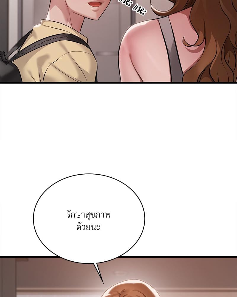 Drunk on You – Drunk on You – ตอนที่ 93 หน้า 100