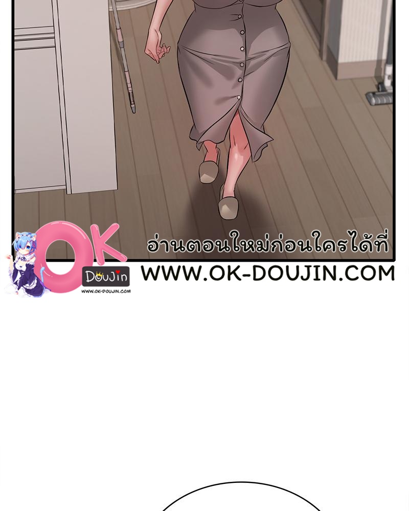 Drunk on You – Drunk on You – ตอนที่ 93 หน้า 105