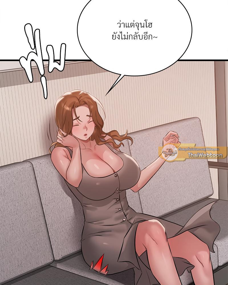 Drunk on You – Drunk on You – ตอนที่ 93 หน้า 106