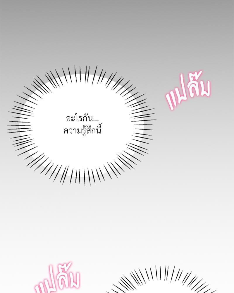 Drunk on You – Drunk on You – ตอนที่ 93 หน้า 109