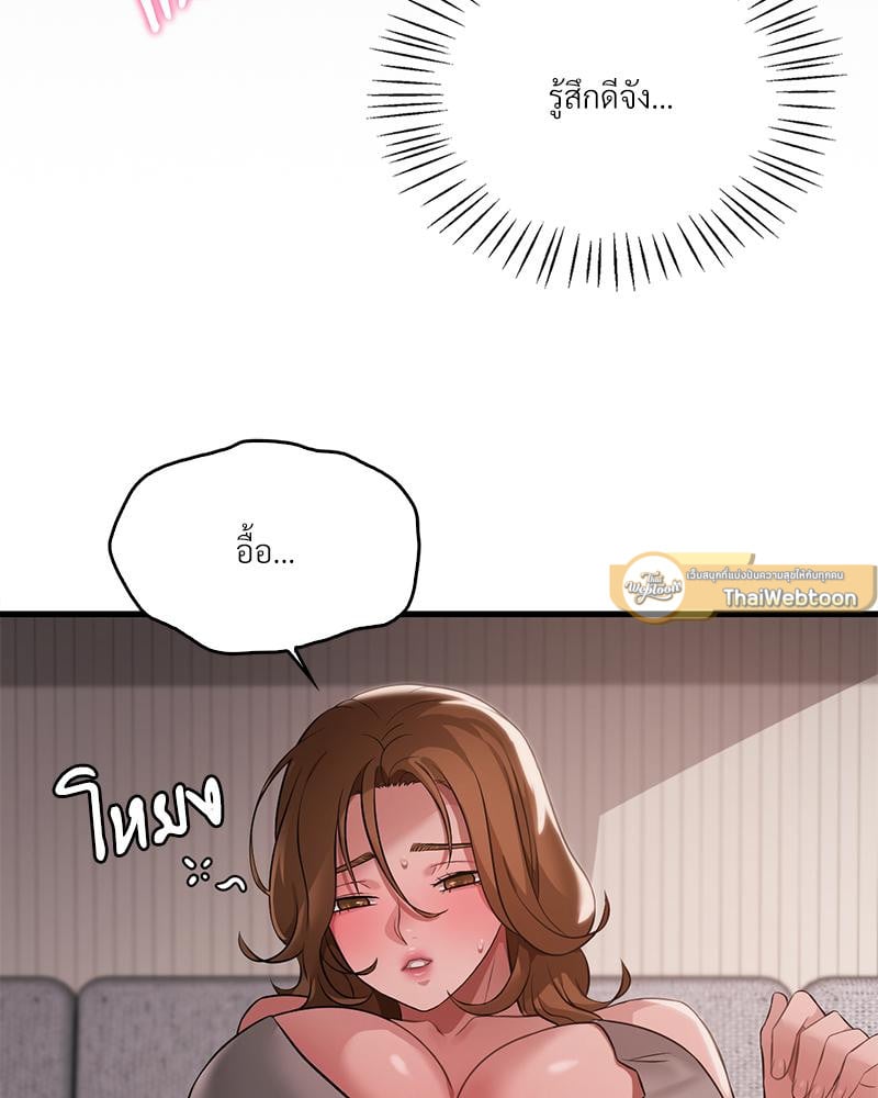 Drunk on You – Drunk on You – ตอนที่ 93 หน้า 110
