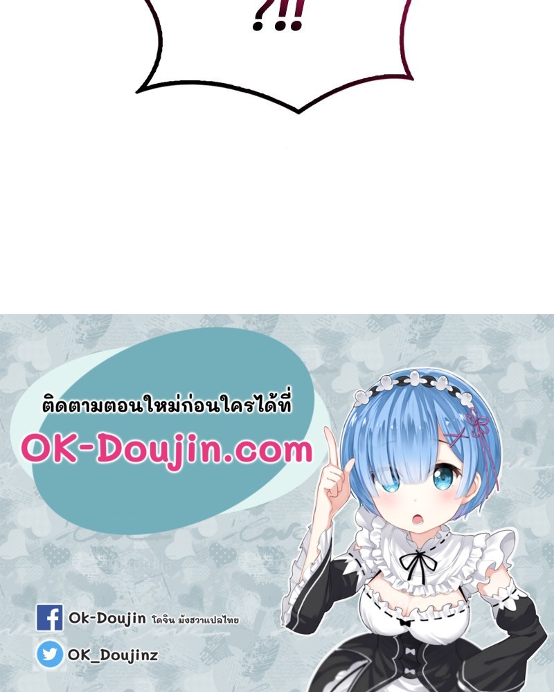 Drunk on You – Drunk on You – ตอนที่ 93 หน้า 113