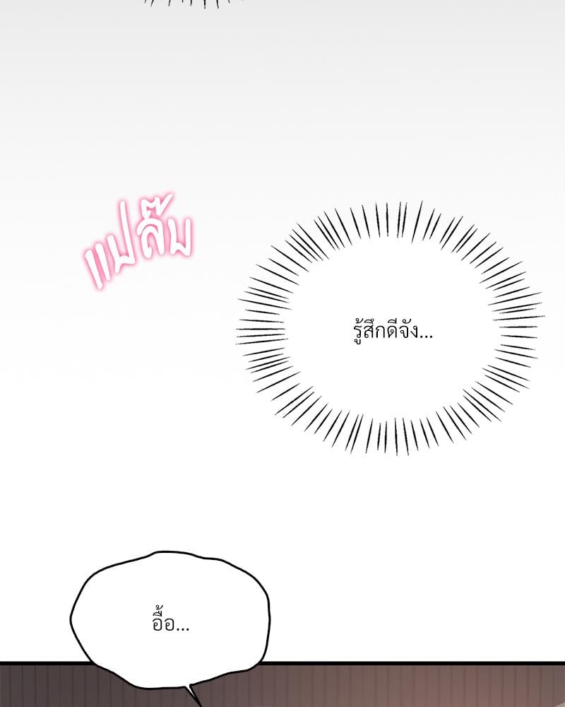 Drunk on You – Drunk on You – ตอนที่ 94 หน้า 4