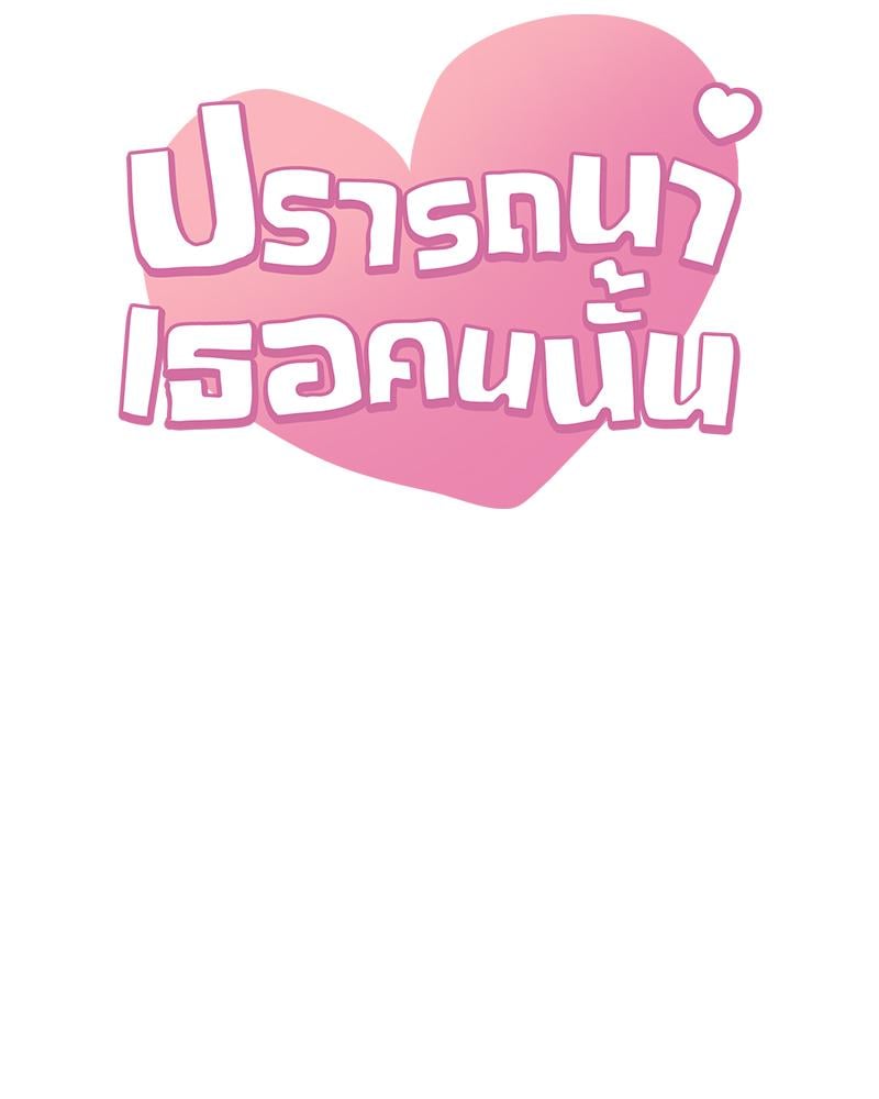 Drunk on You – Drunk on You – ตอนที่ 94 หน้า 8
