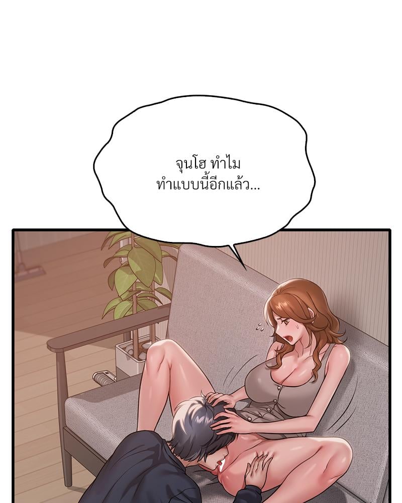 Drunk on You – Drunk on You – ตอนที่ 94 หน้า 10