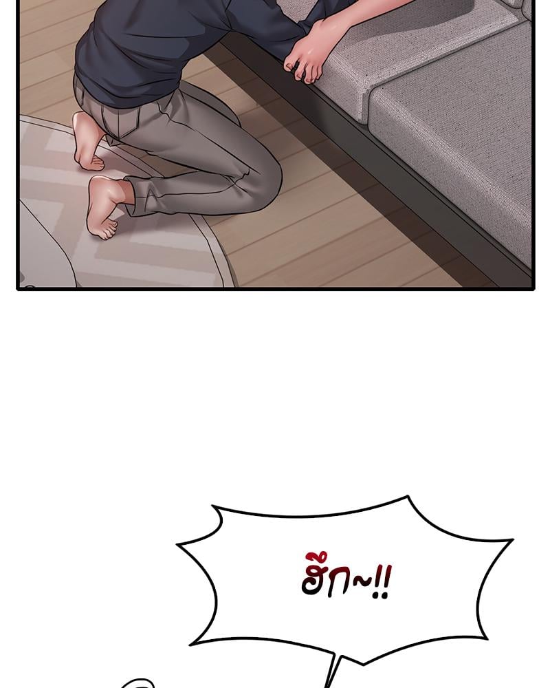 Drunk on You – Drunk on You – ตอนที่ 94 หน้า 11