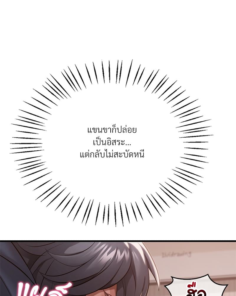 Drunk on You – Drunk on You – ตอนที่ 94 หน้า 15