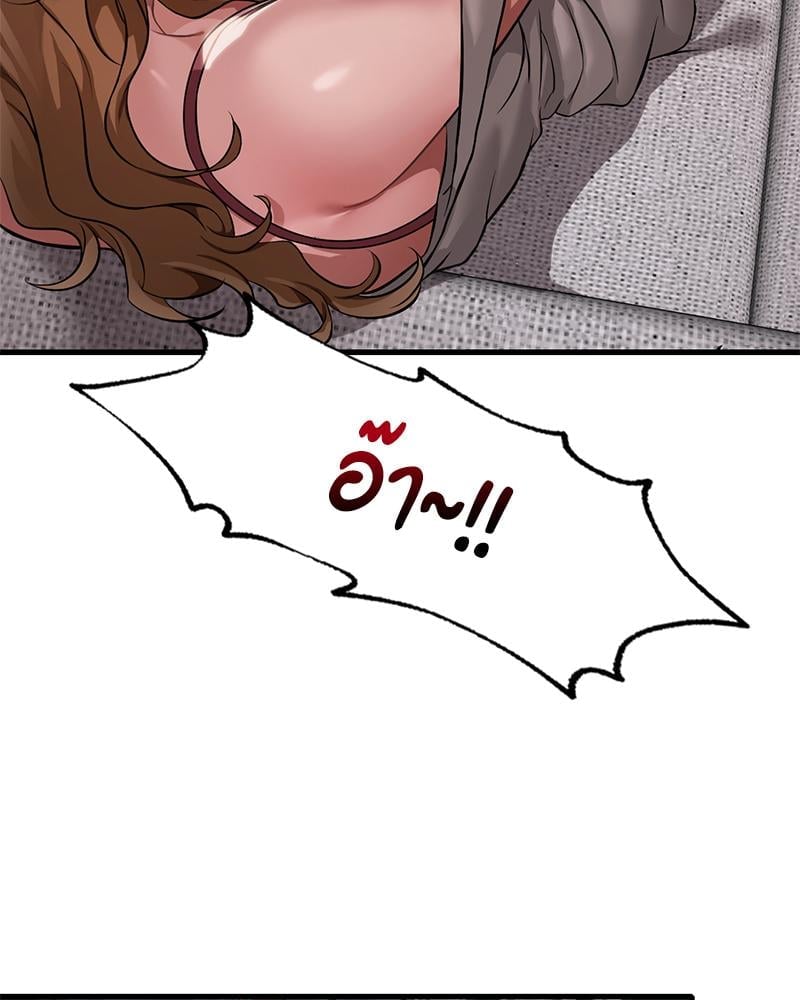 Drunk on You – Drunk on You – ตอนที่ 94 หน้า 18